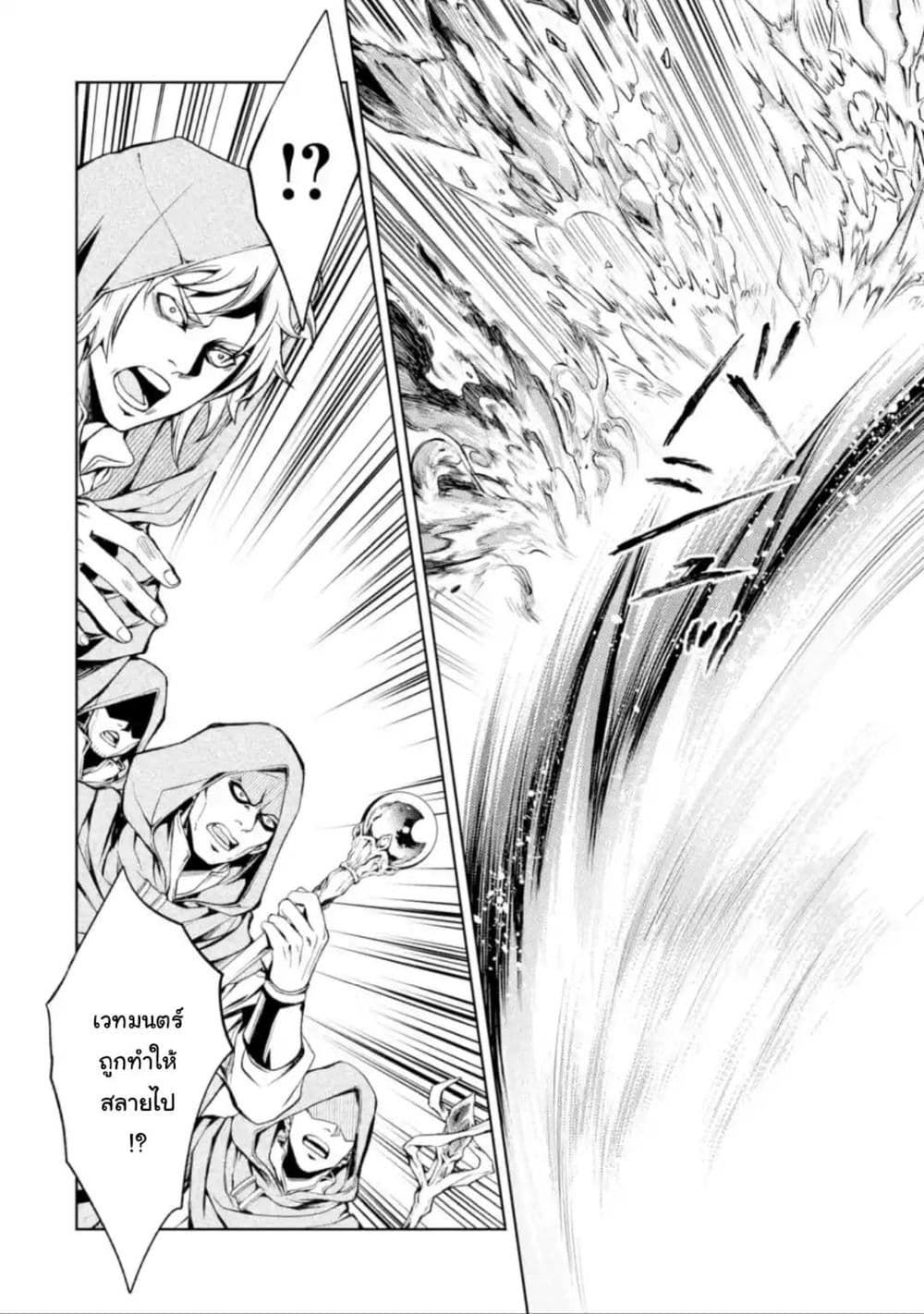 Senmetsumadou 12 3 (9)