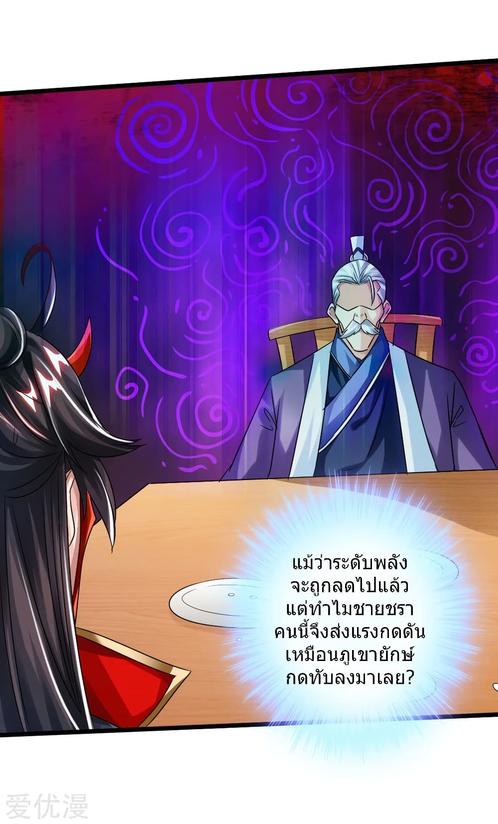 Banished Disciple's Counterattack 44 (22)