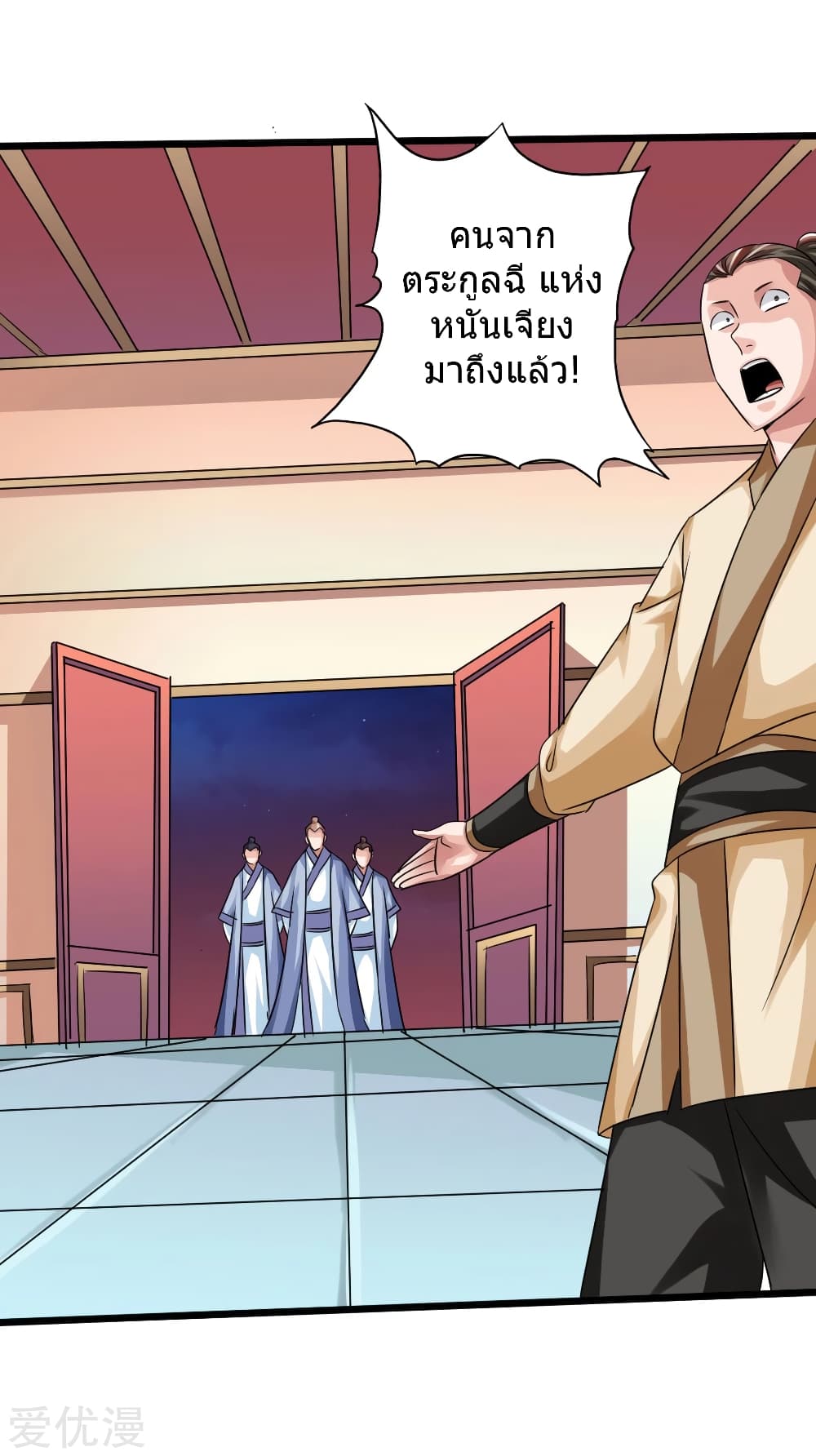 Banished Disciple's Counterattack 44 (23)