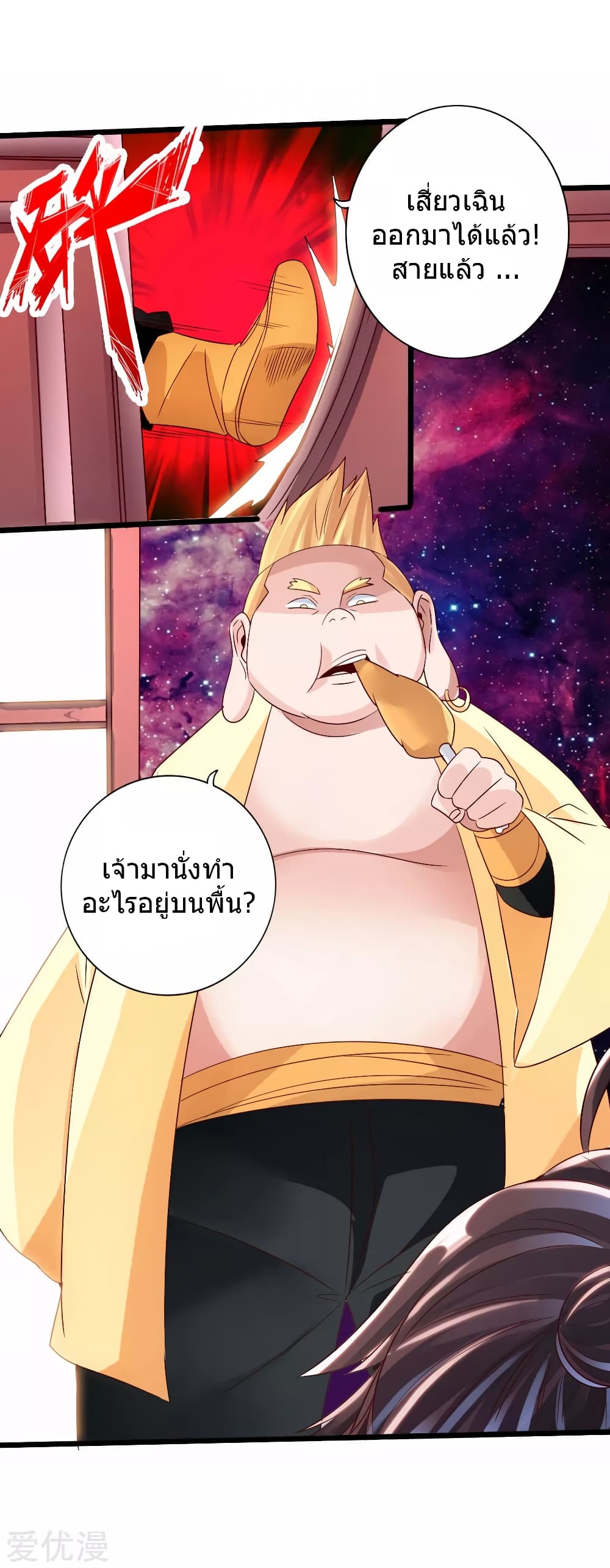 Banished Disciple's Counterattack 44 (6)