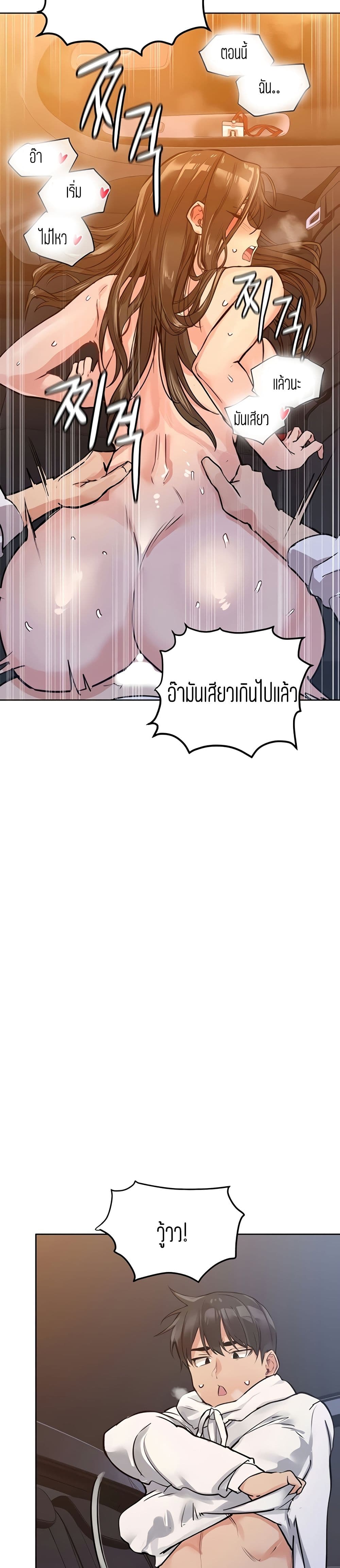 Keep it A Secret 5 (26)