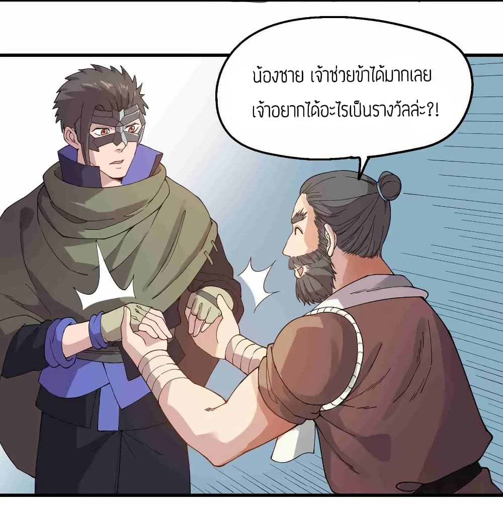 Super Warrior in Another World 84 (15)