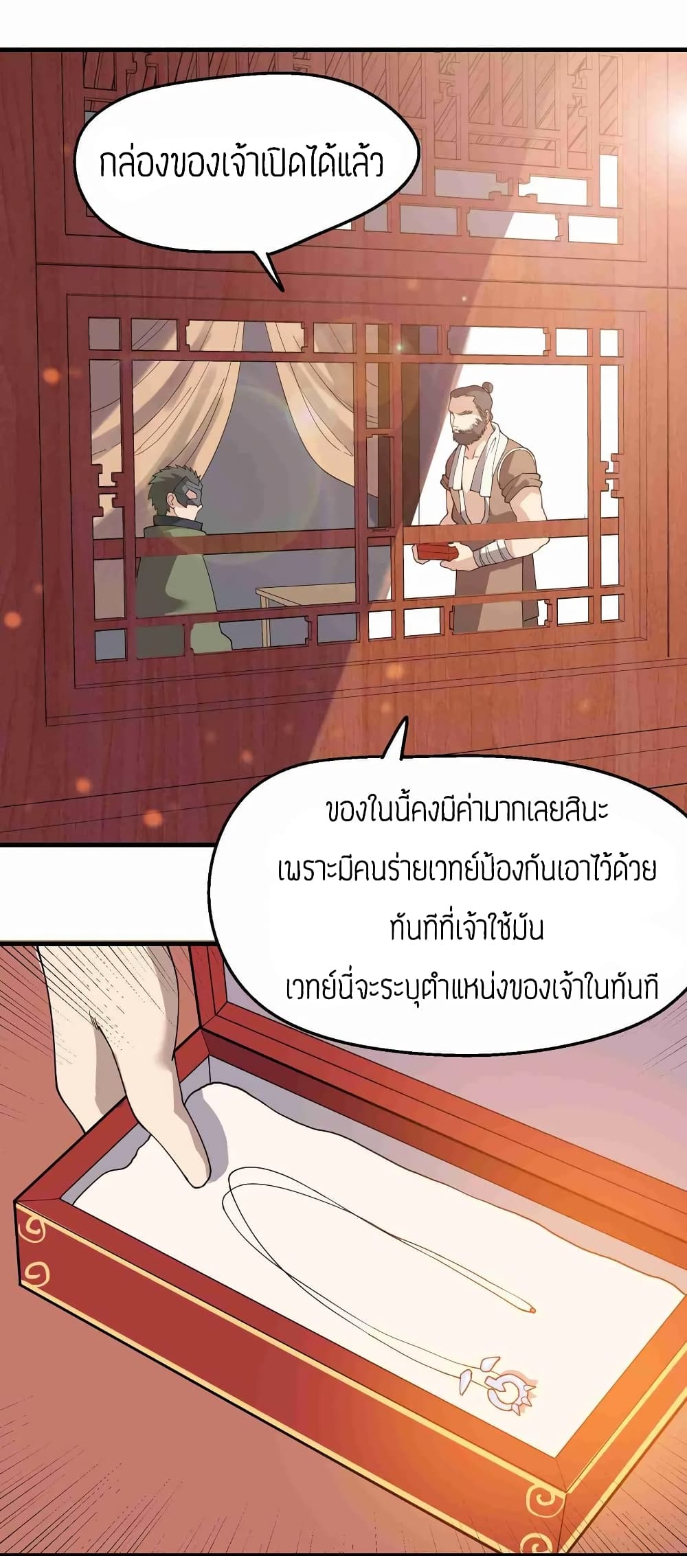Super Warrior in Another World 84 (27)