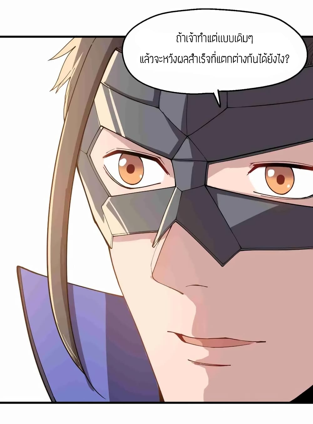 Super Warrior in Another World 84 (3)