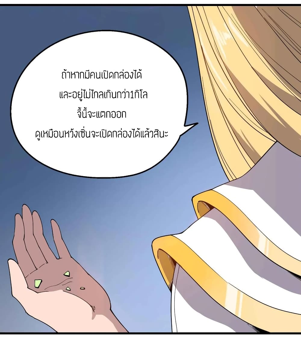 Super Warrior in Another World 84 (33)