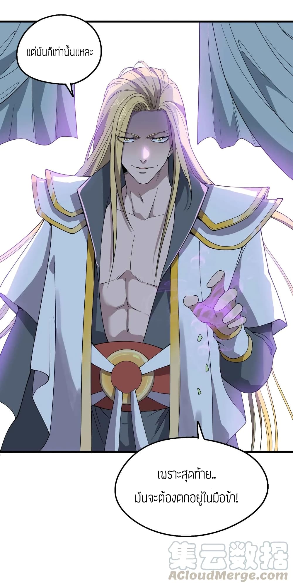 Super Warrior in Another World 84 (34)