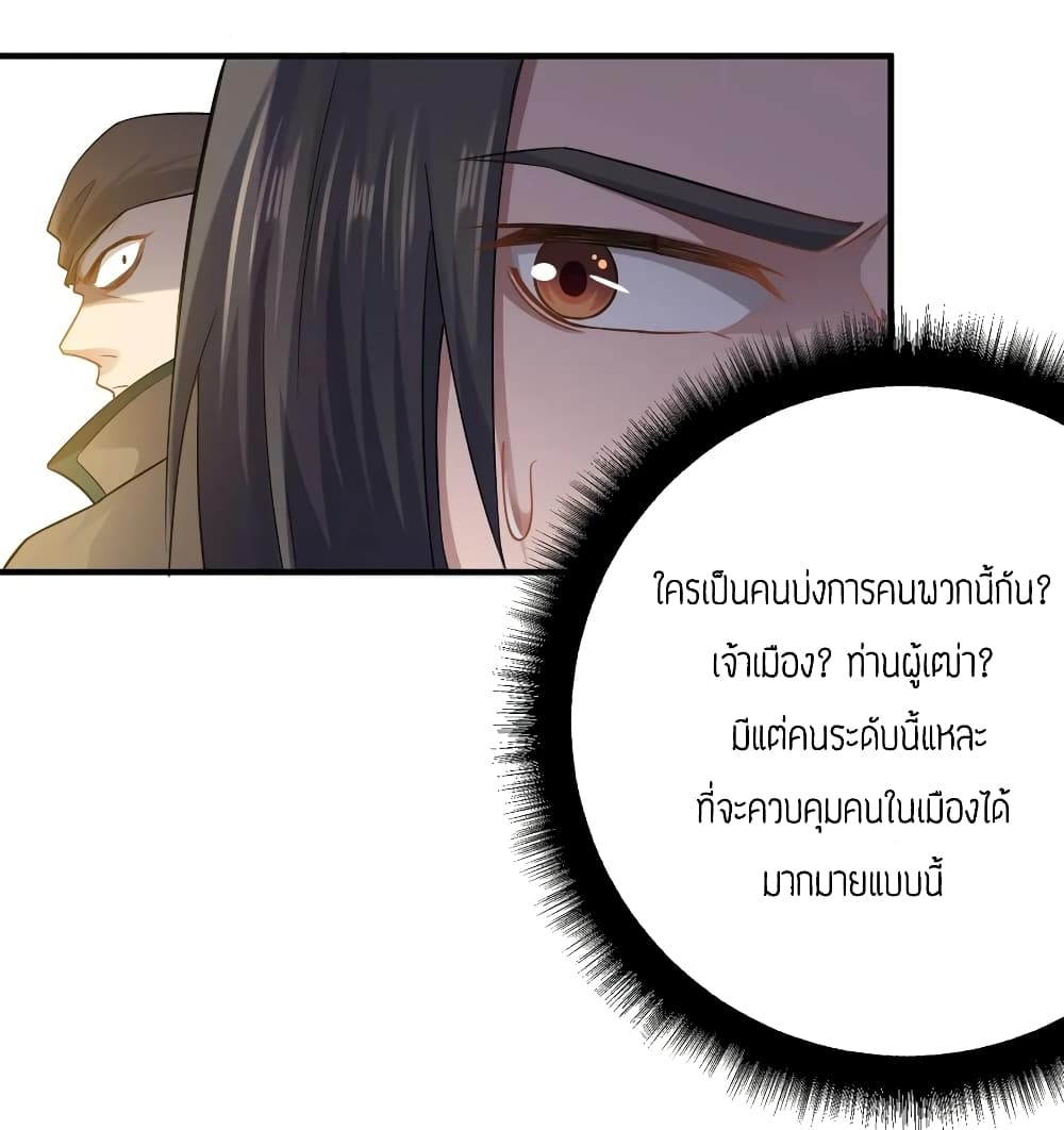 Super Warrior in Another World 85 (11)