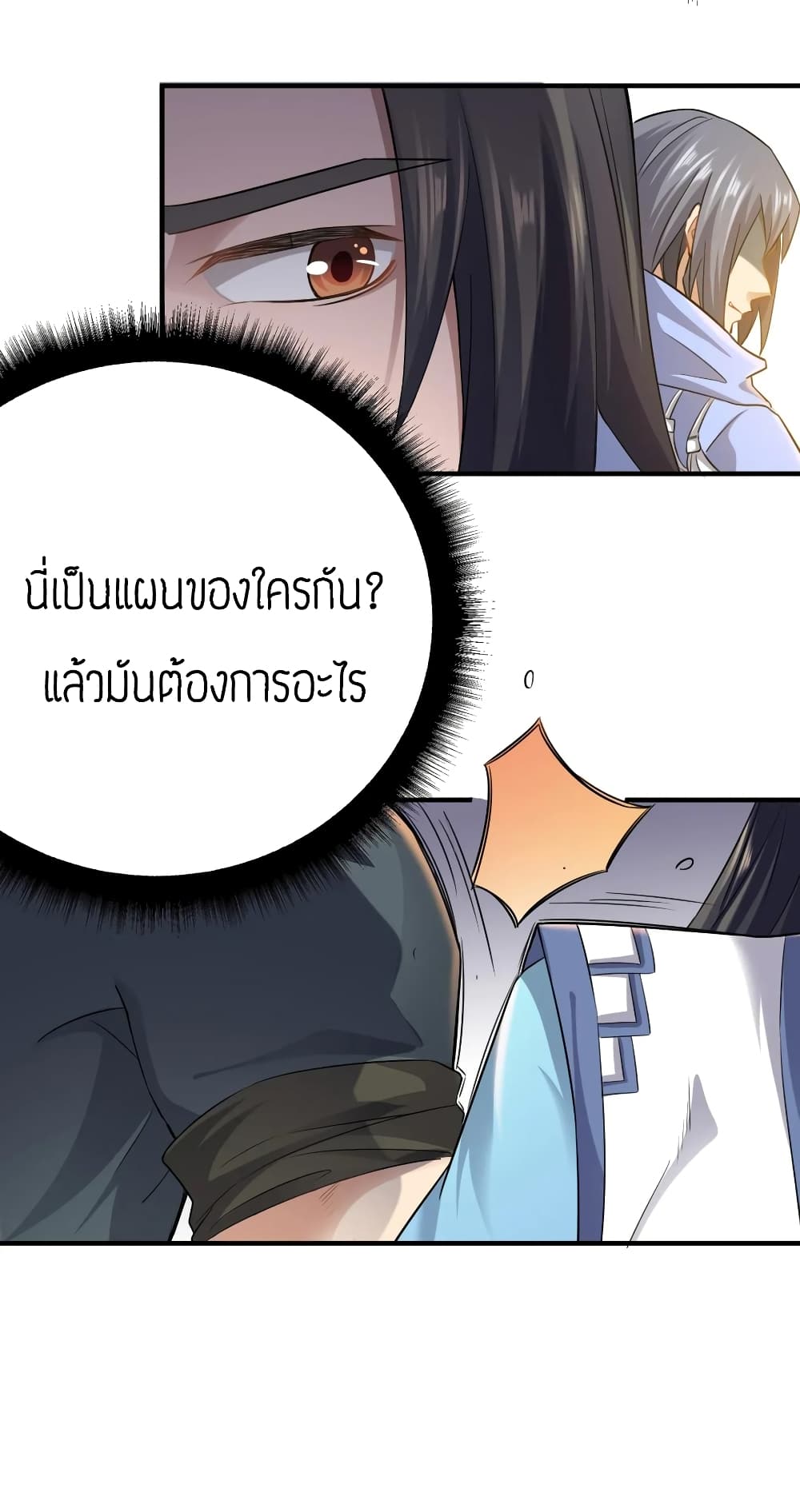Super Warrior in Another World 85 (12)