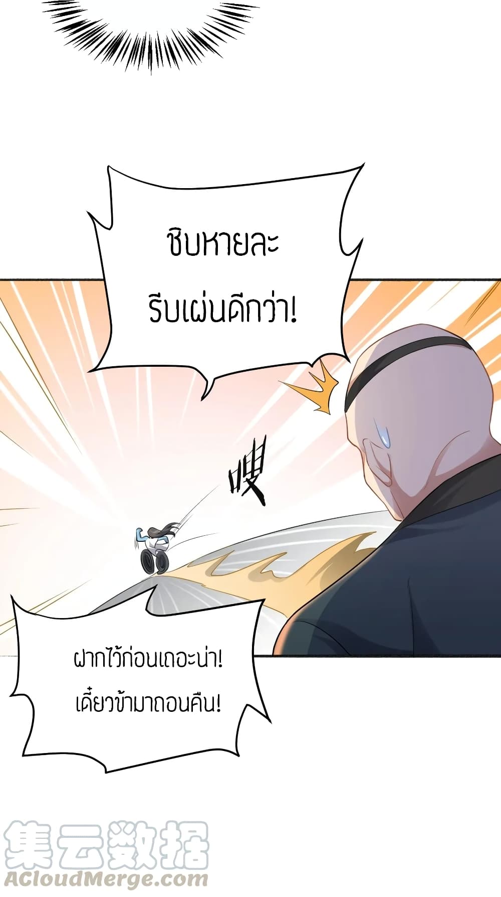 Super Warrior in Another World 85 (17)