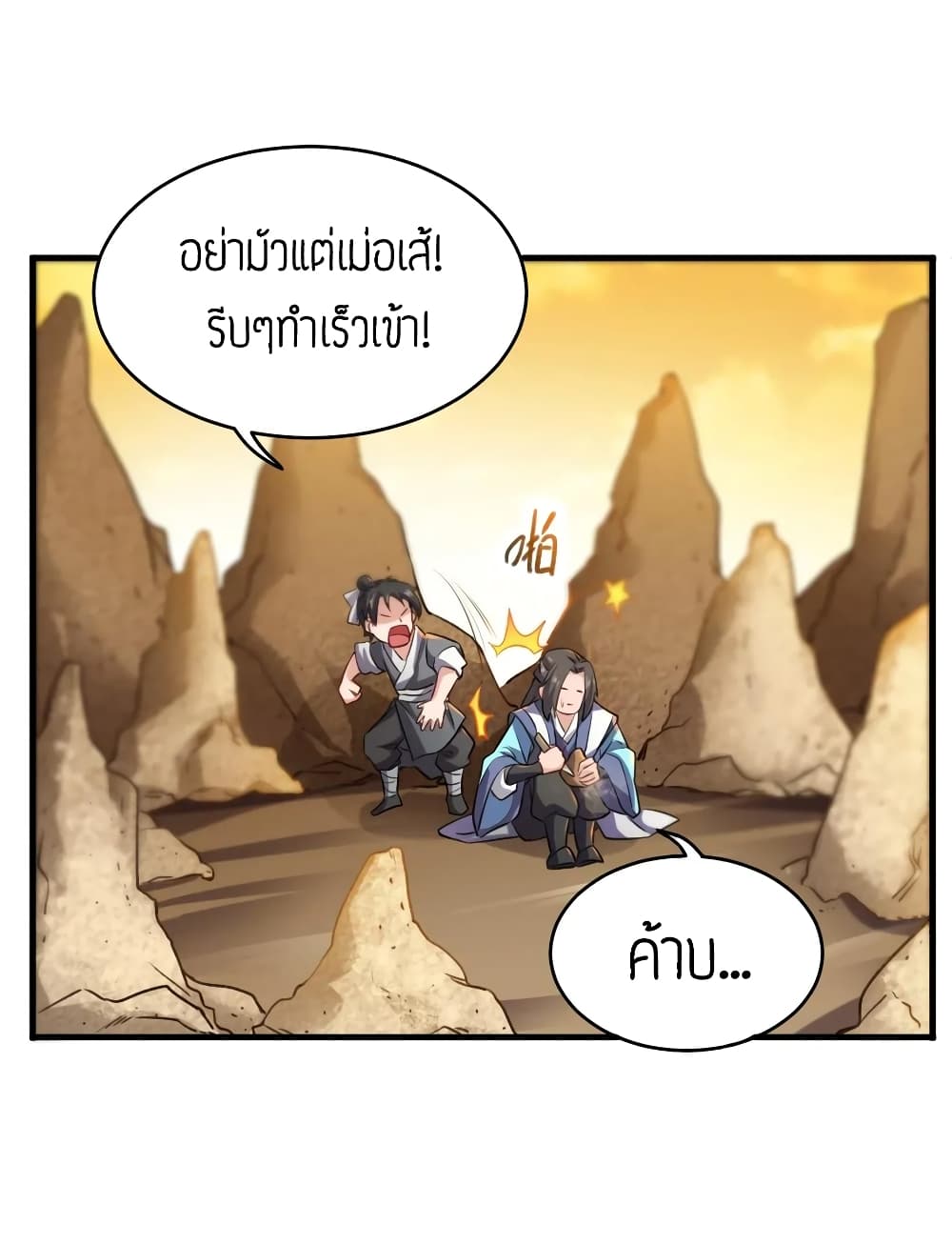 Super Warrior in Another World 85 (22)