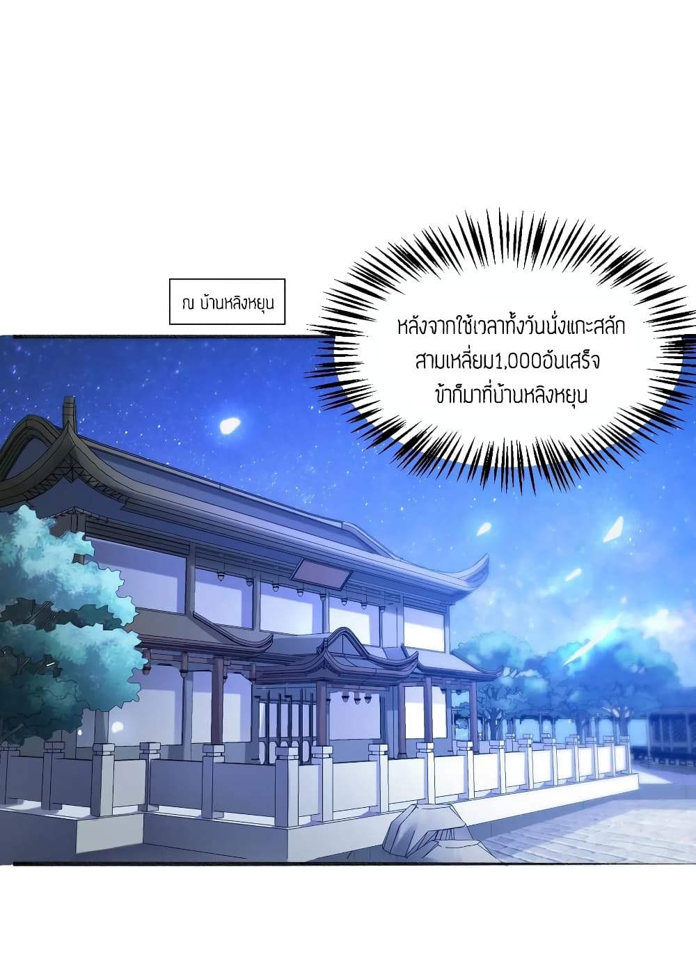Super Warrior in Another World 85 (23)