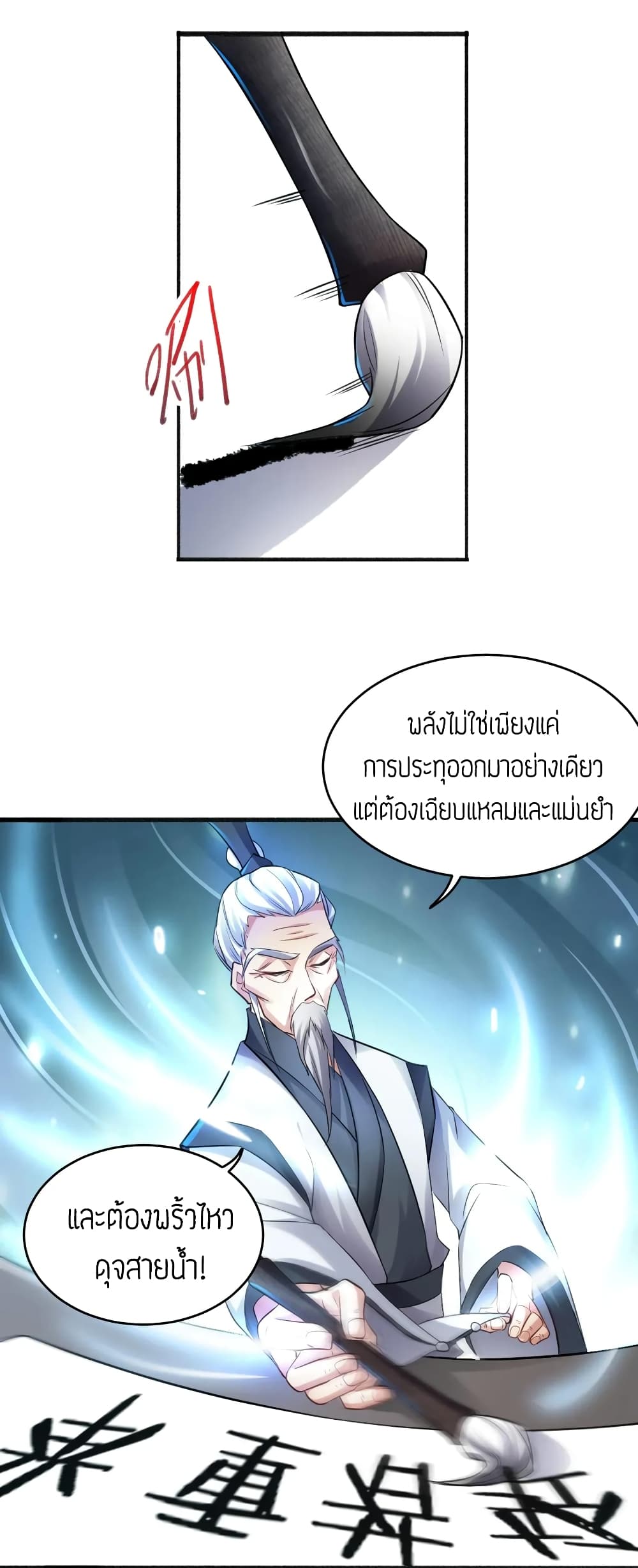 Super Warrior in Another World 85 (29)