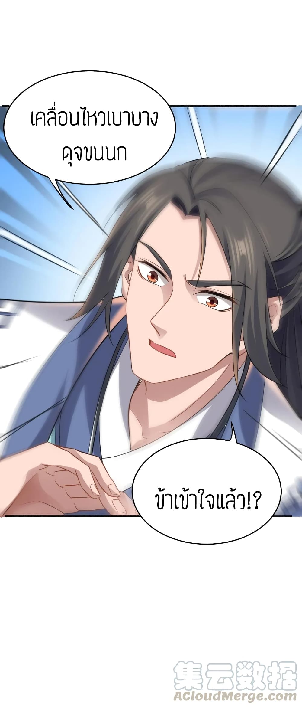 Super Warrior in Another World 85 (40)