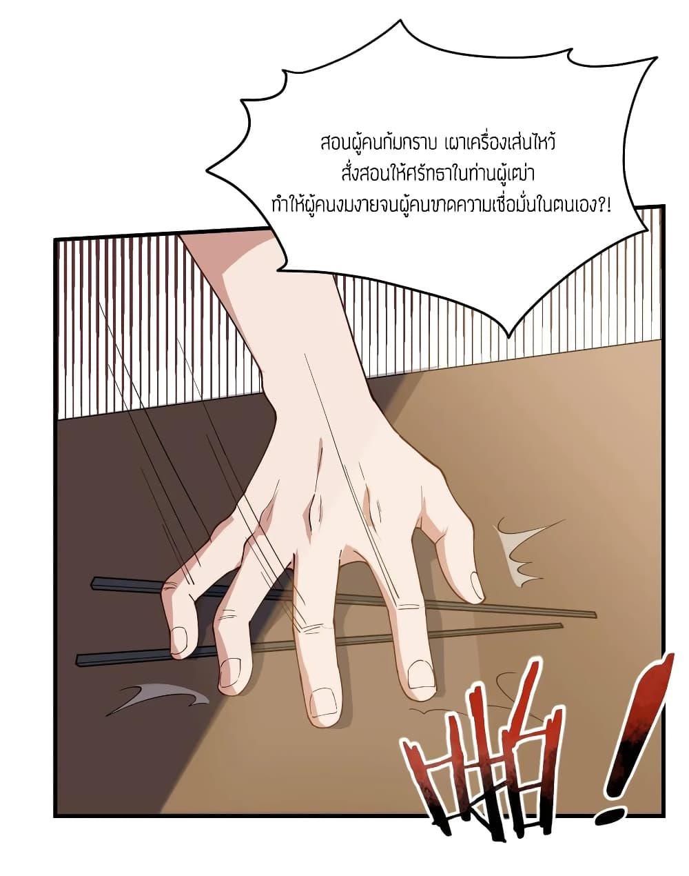 Super Warrior in Another World 86 (12)