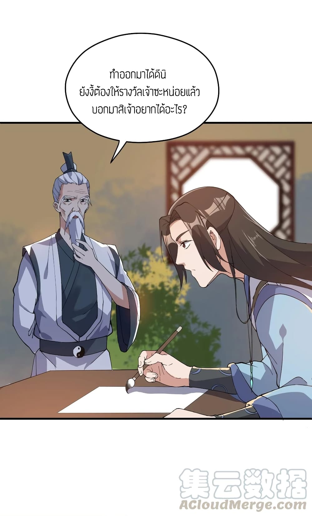 Super Warrior in Another World 86 (25)
