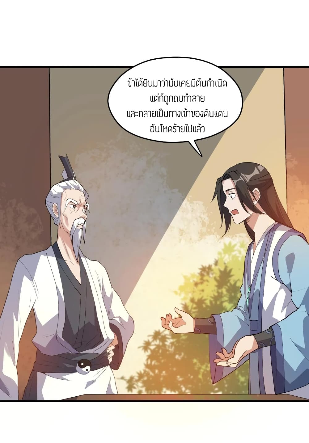 Super Warrior in Another World 86 (30)