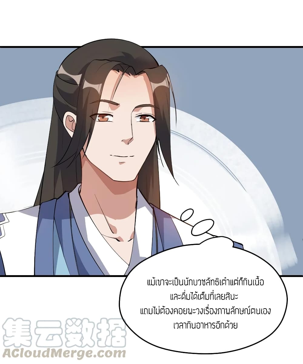Super Warrior in Another World 86 (7)