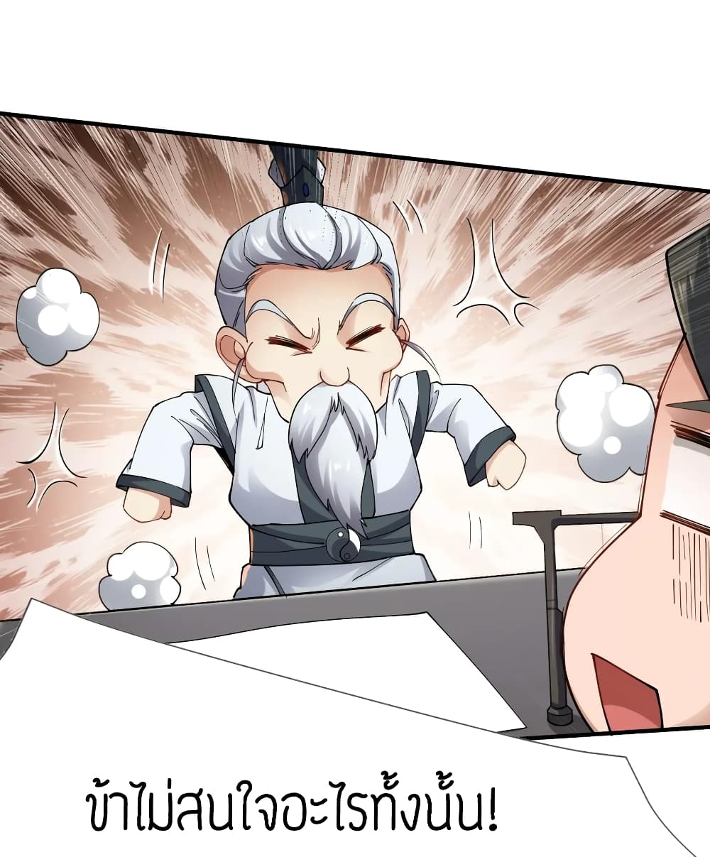Super Warrior in Another World 87 (23)