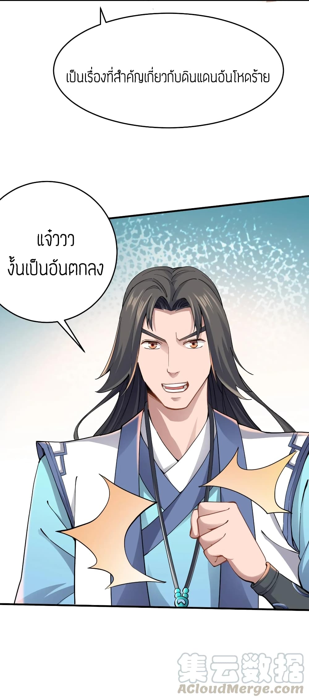Super Warrior in Another World 87 (28)