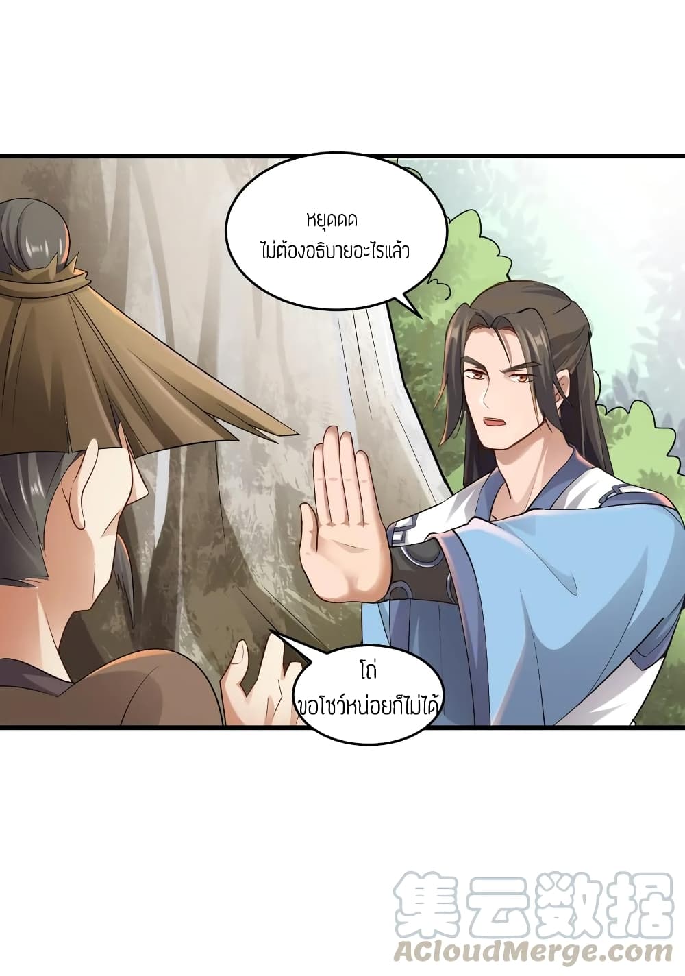 Super Warrior in Another World 88 (13)