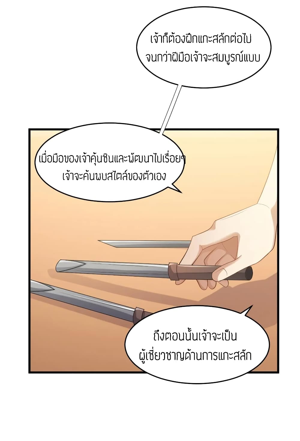Super Warrior in Another World 88 (24)