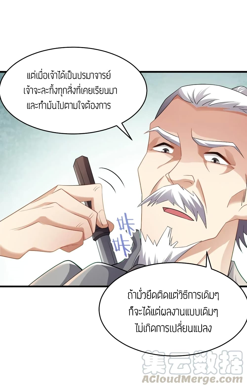 Super Warrior in Another World 88 (25)