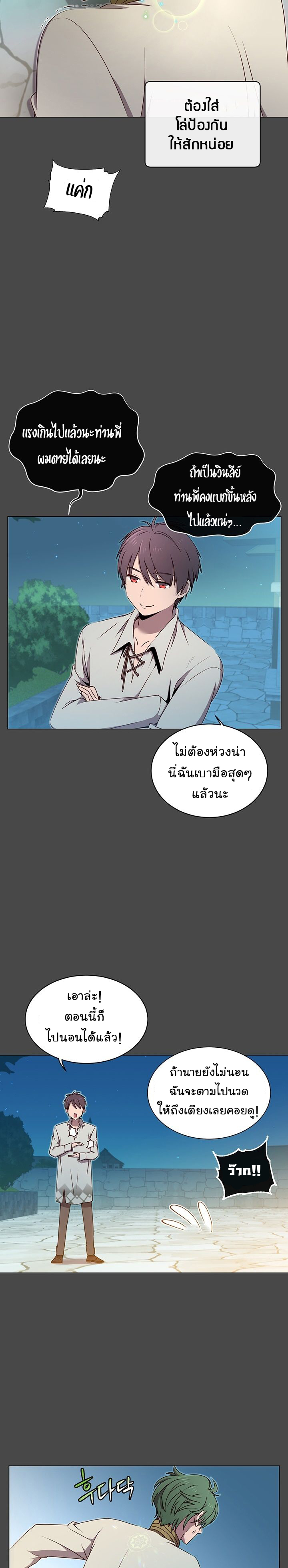 The Max Level Hero has Returned! à¸•à¸­à¸™à¸—à¸µà¹ˆ 19 (11)