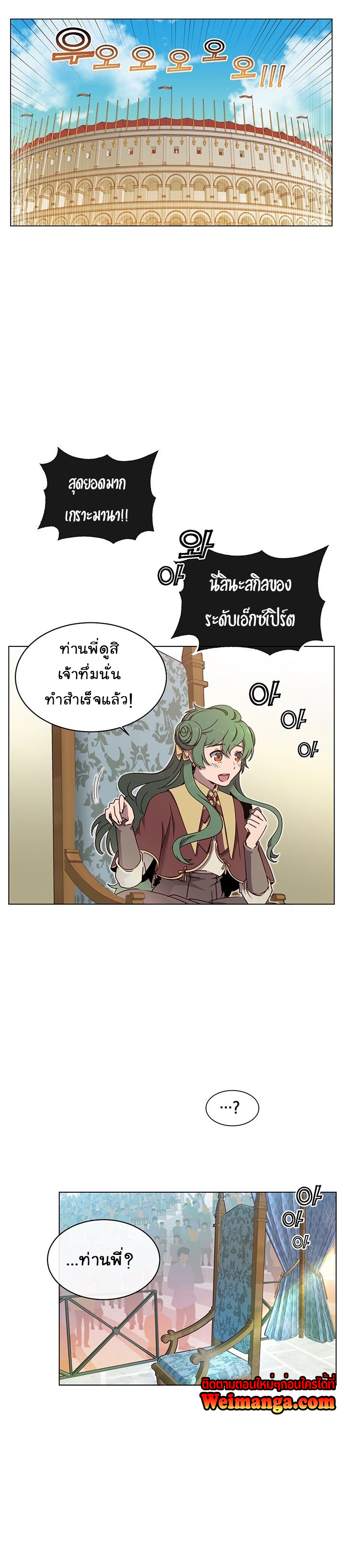 The Max Level Hero has Returned! à¸•à¸­à¸™à¸—à¸µà¹ˆ 19 (16)