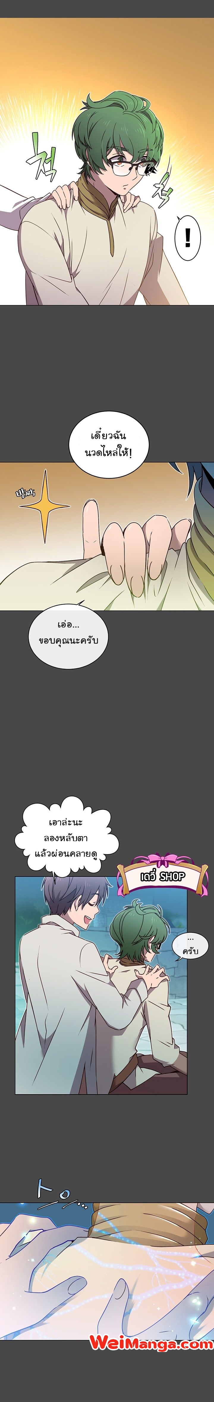 The Max Level Hero has Returned! à¸•à¸­à¸™à¸—à¸µà¹ˆ 19 (5)