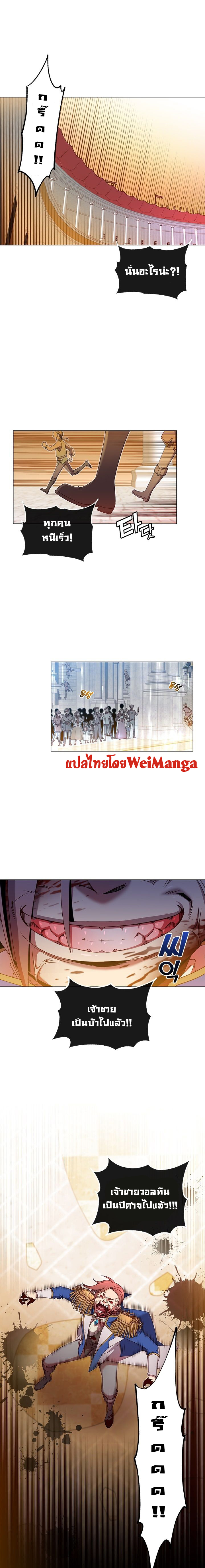 The Max Level Hero has Returned! à¸•à¸­à¸™à¸—à¸µà¹ˆ 20 (1)
