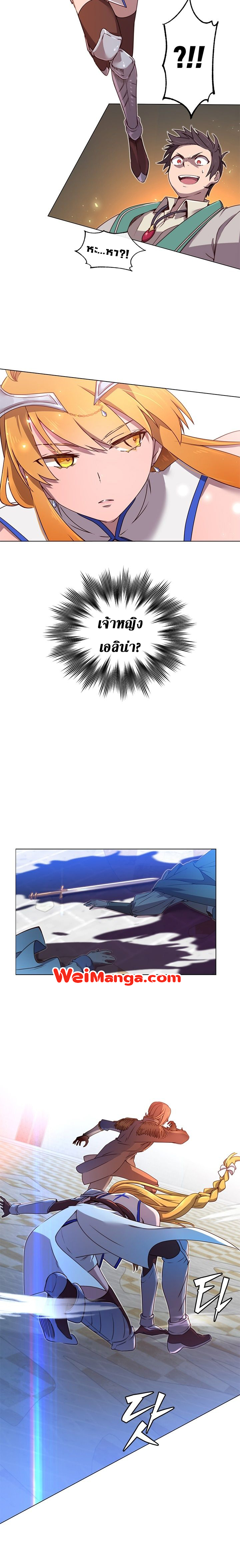 The Max Level Hero has Returned! à¸•à¸­à¸™à¸—à¸µà¹ˆ 20 (14)