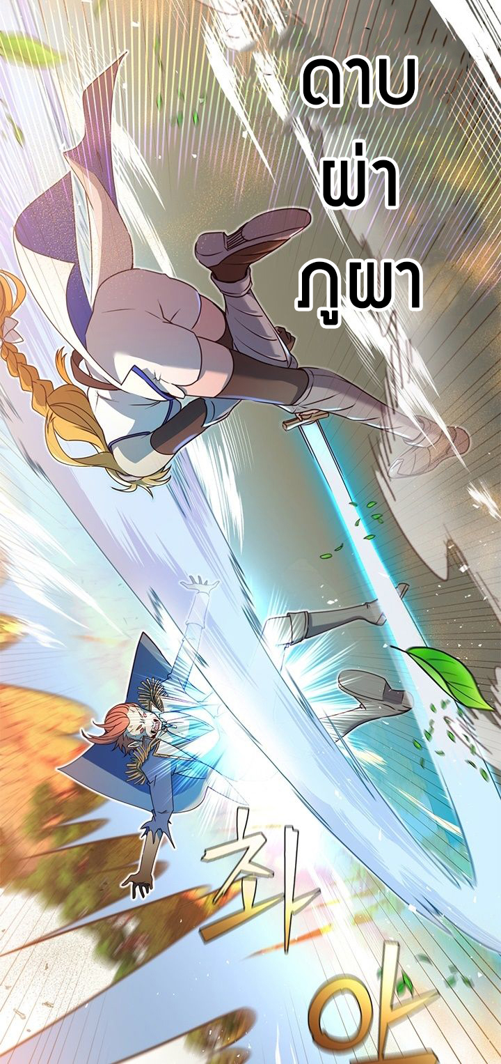 The Max Level Hero has Returned! à¸•à¸­à¸™à¸—à¸µà¹ˆ 20 (18)