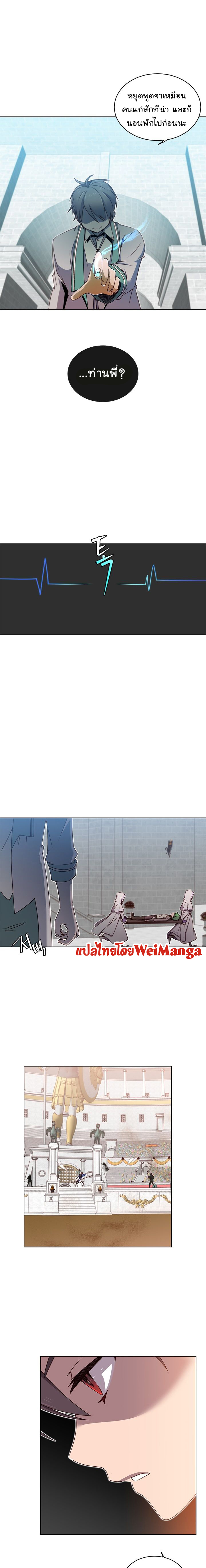 The Max Level Hero has Returned! à¸•à¸­à¸™à¸—à¸µà¹ˆ 20 (5)
