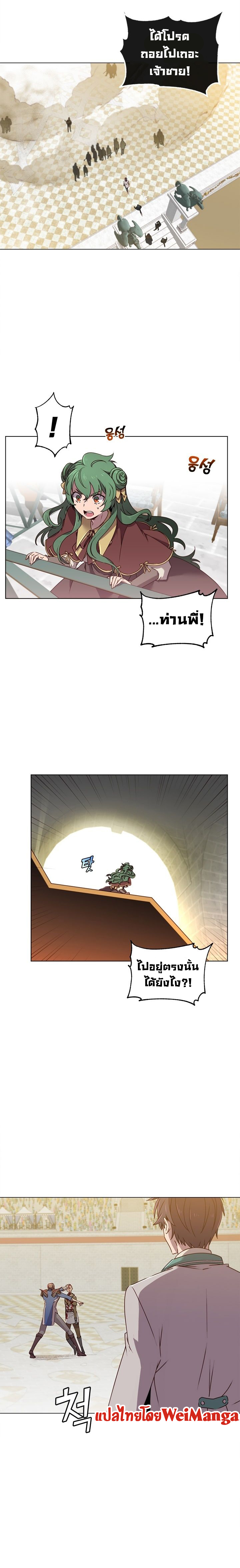 The Max Level Hero has Returned! à¸•à¸­à¸™à¸—à¸µà¹ˆ 20 (9)