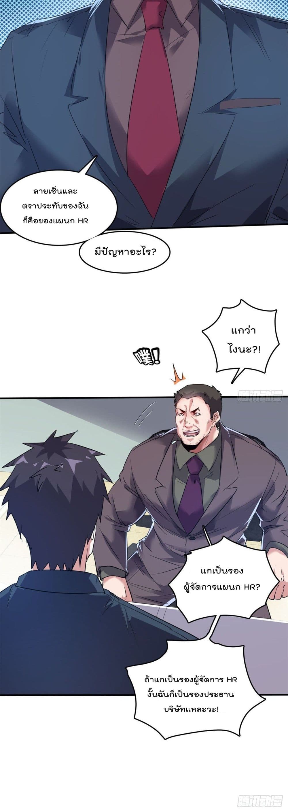 Who is My Fiance in Harem Girl 33 (16)