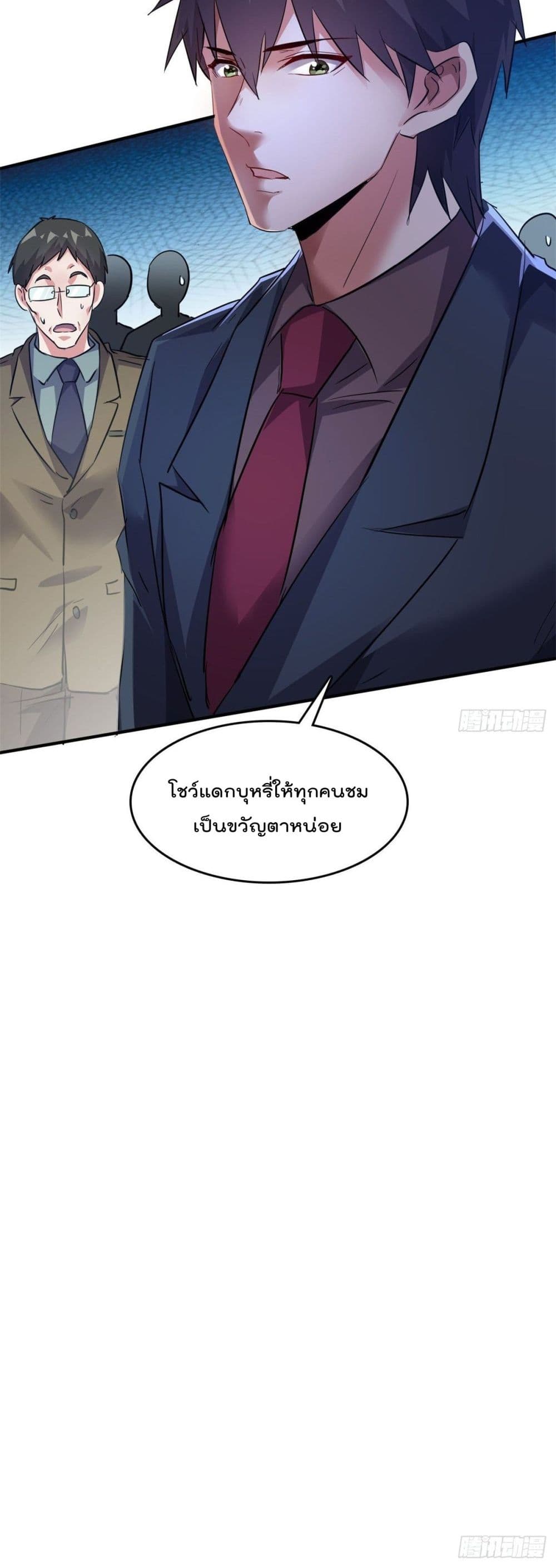Who is My Fiance in Harem Girl 33 (21)