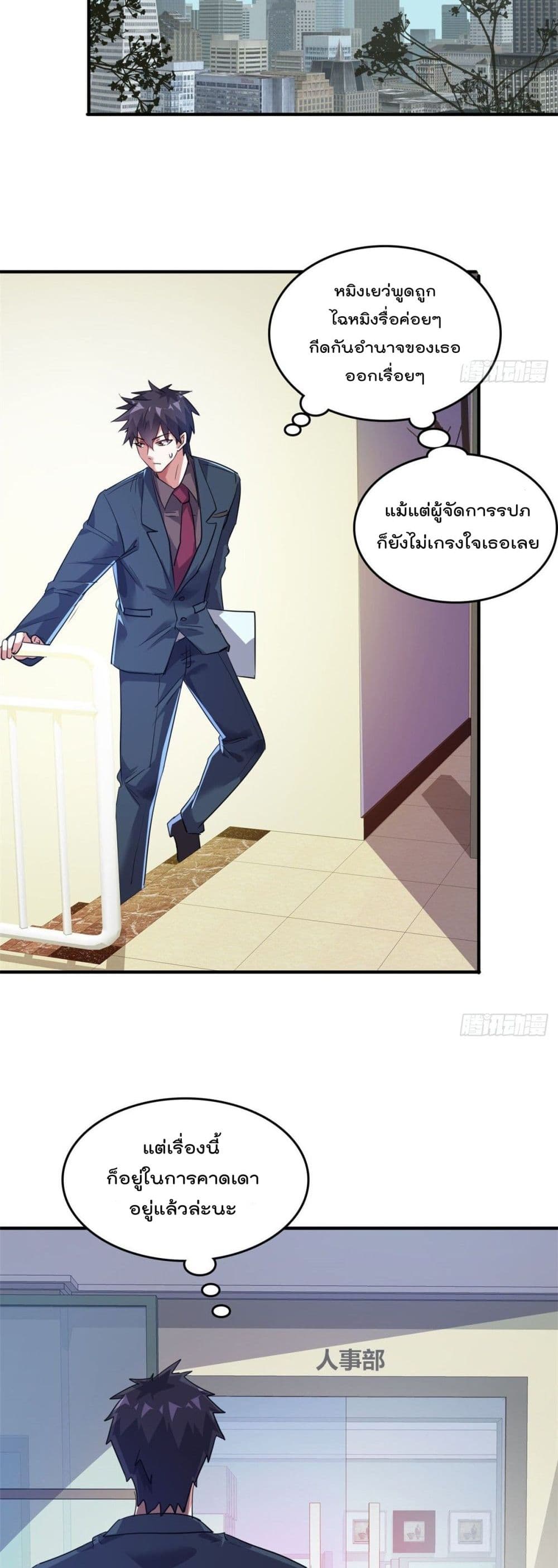 Who is My Fiance in Harem Girl 33 (3)