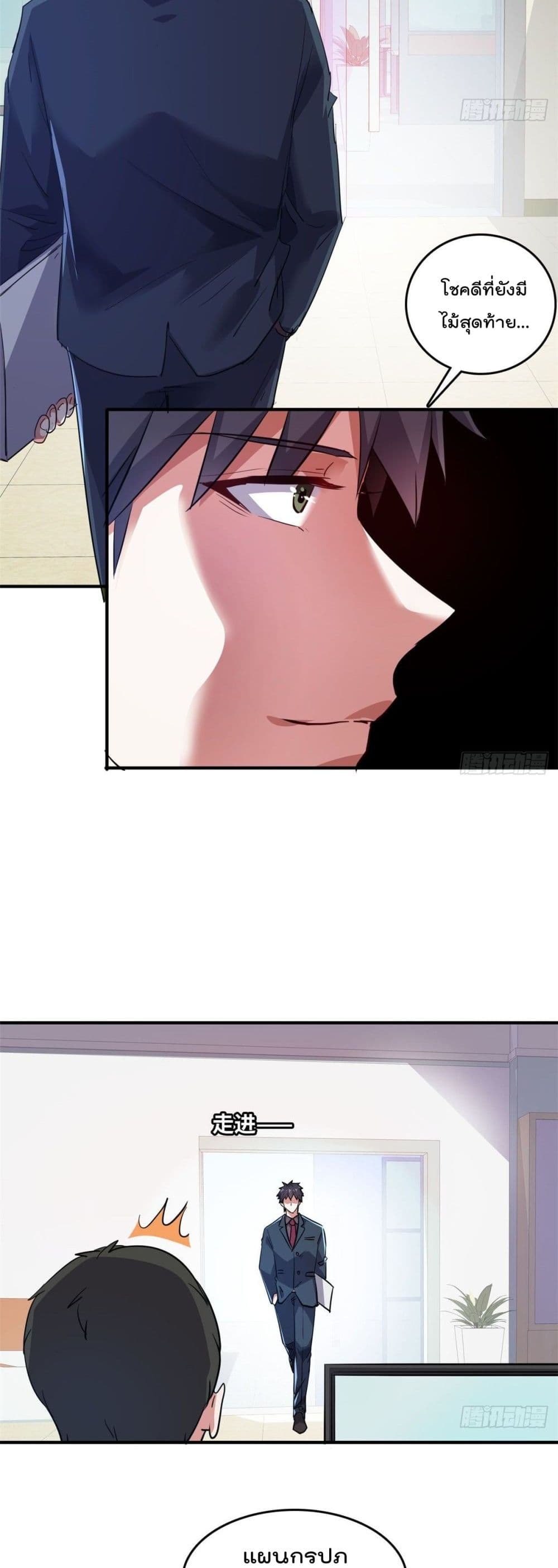 Who is My Fiance in Harem Girl 33 (4)