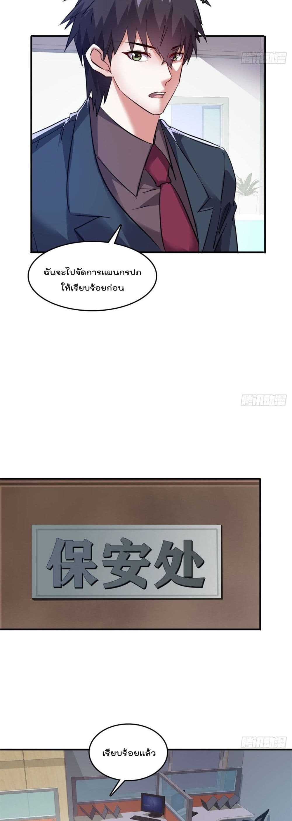 Who is My Fiance in Harem Girl 33 (9)
