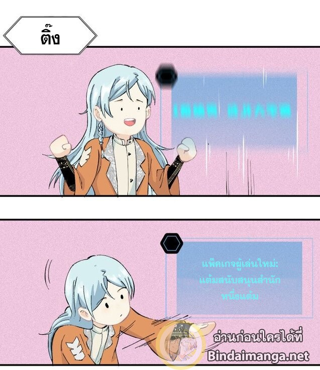 All Hail the Sect Leader 3 (12)