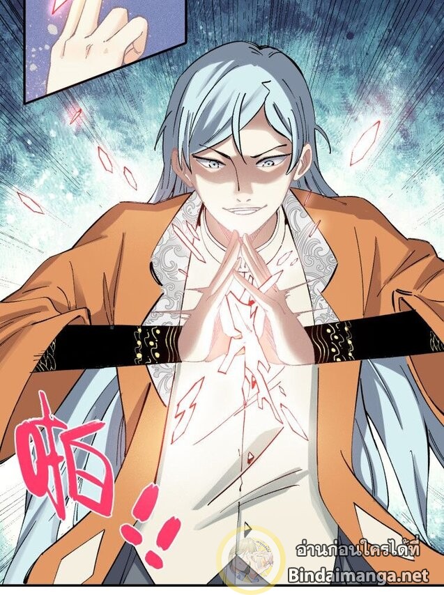 All Hail the Sect Leader 3 (17)