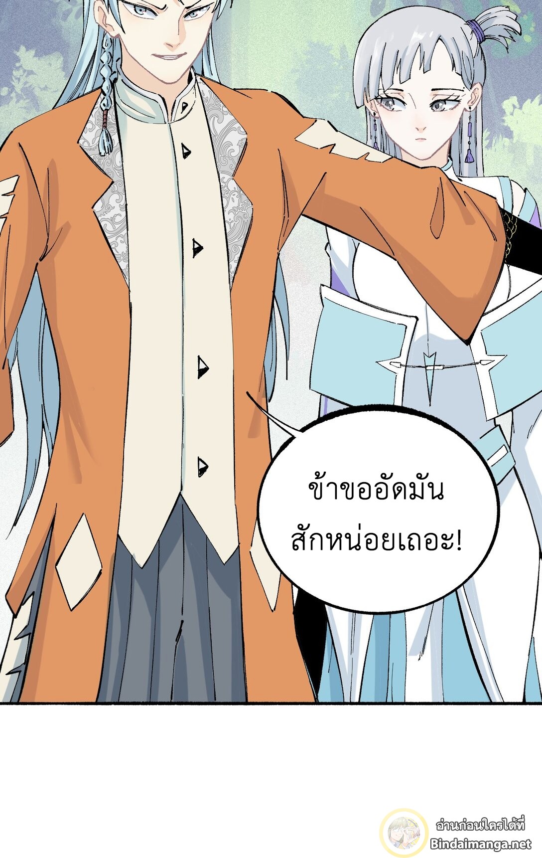 All Hail the Sect Leader 3 (33)