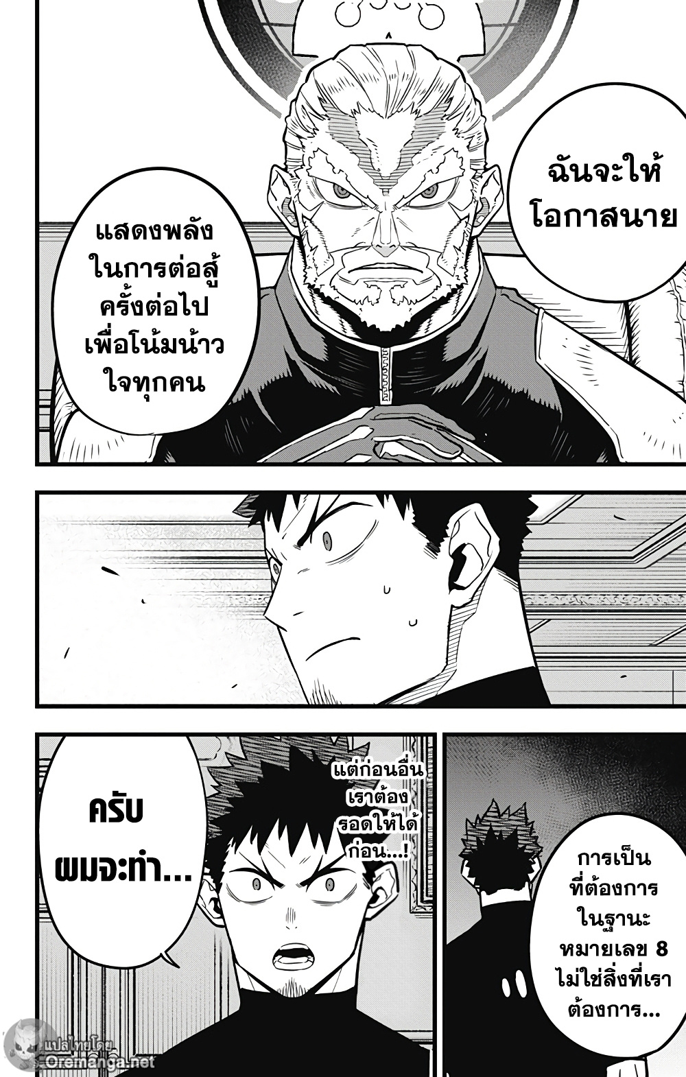Kaiju No.8 40 (10)