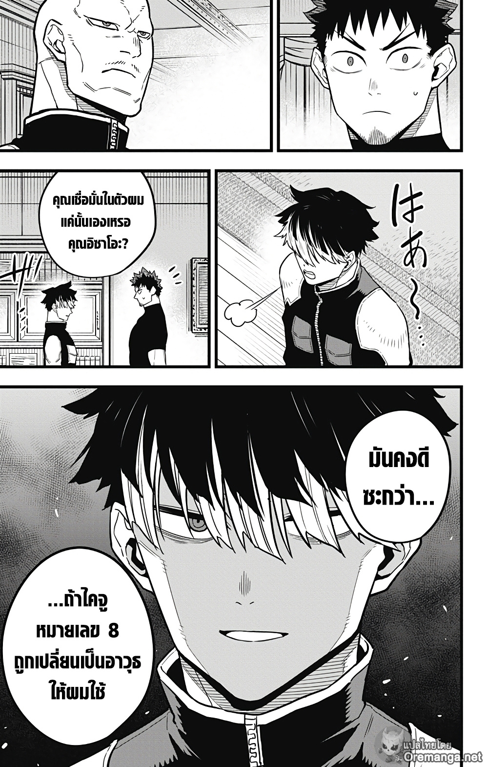 Kaiju No.8 40 (16)
