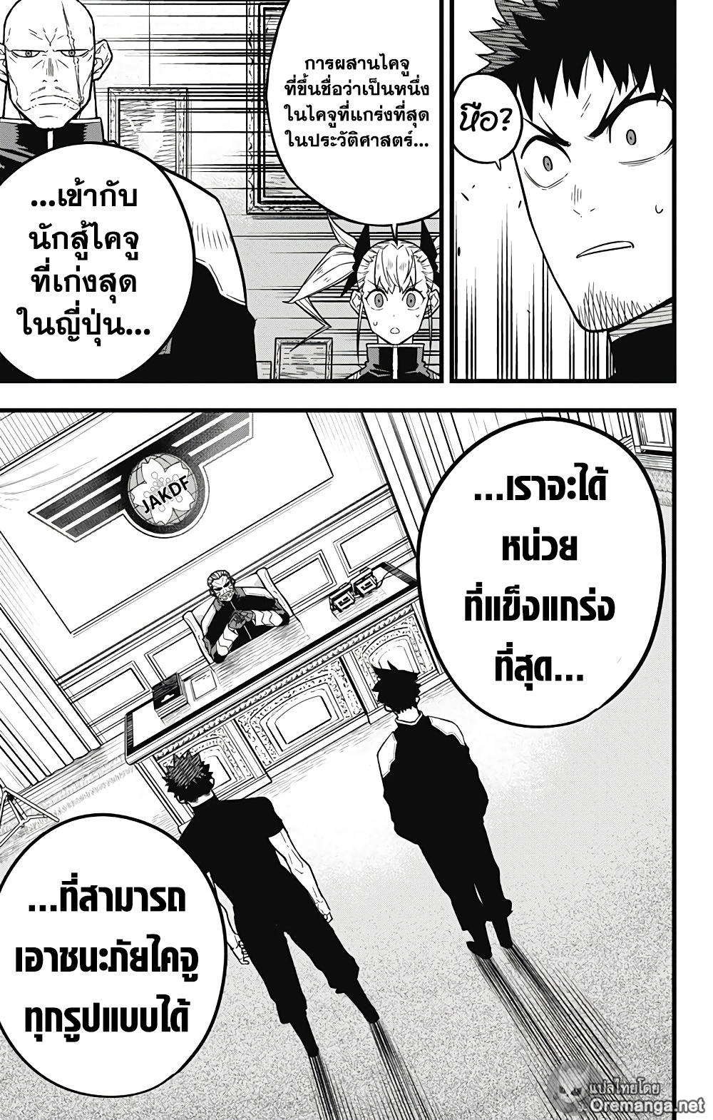 Kaiju No.8 40 (9)