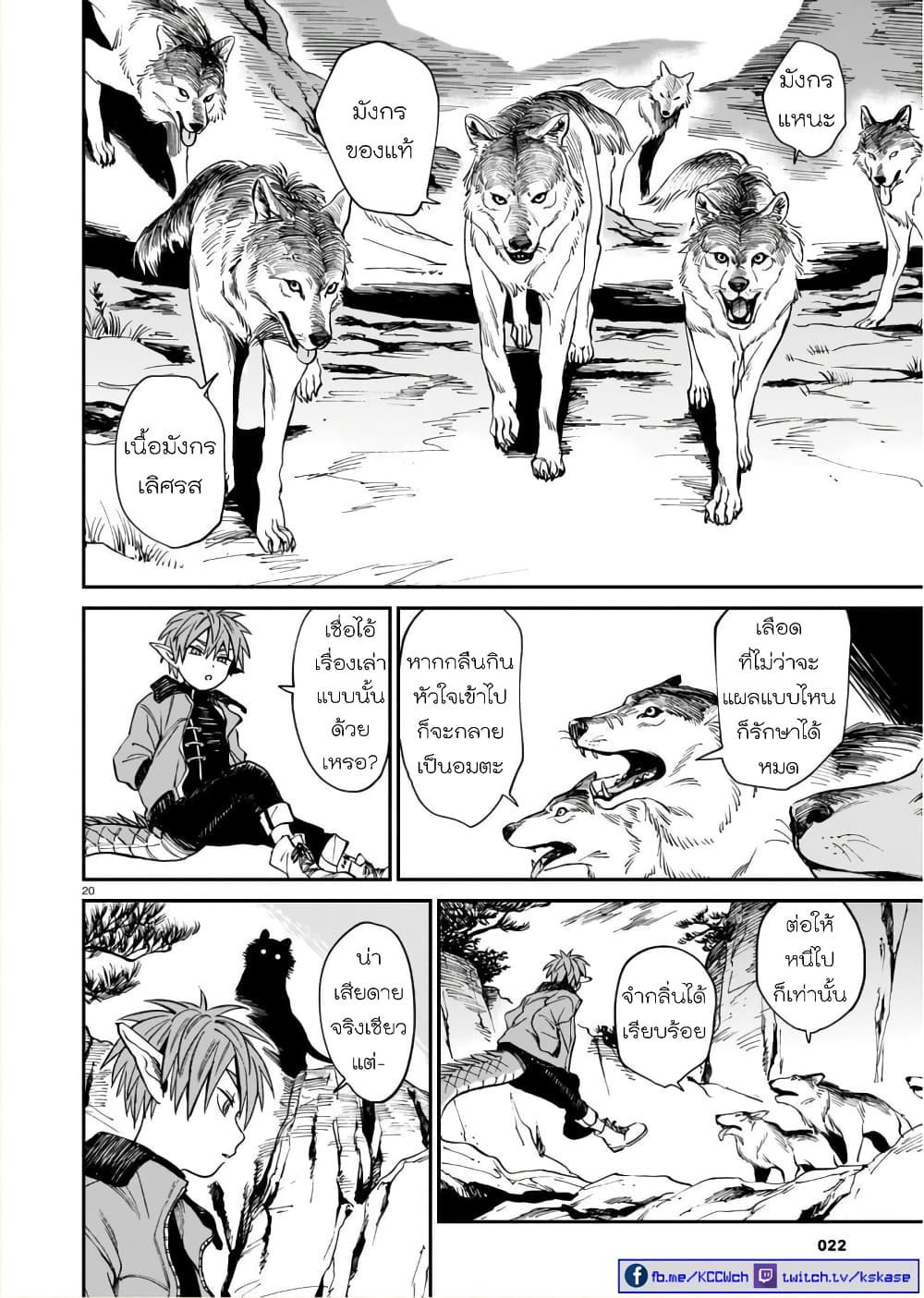 Tora ha Ryuu wo mada Tabenai1 (19)