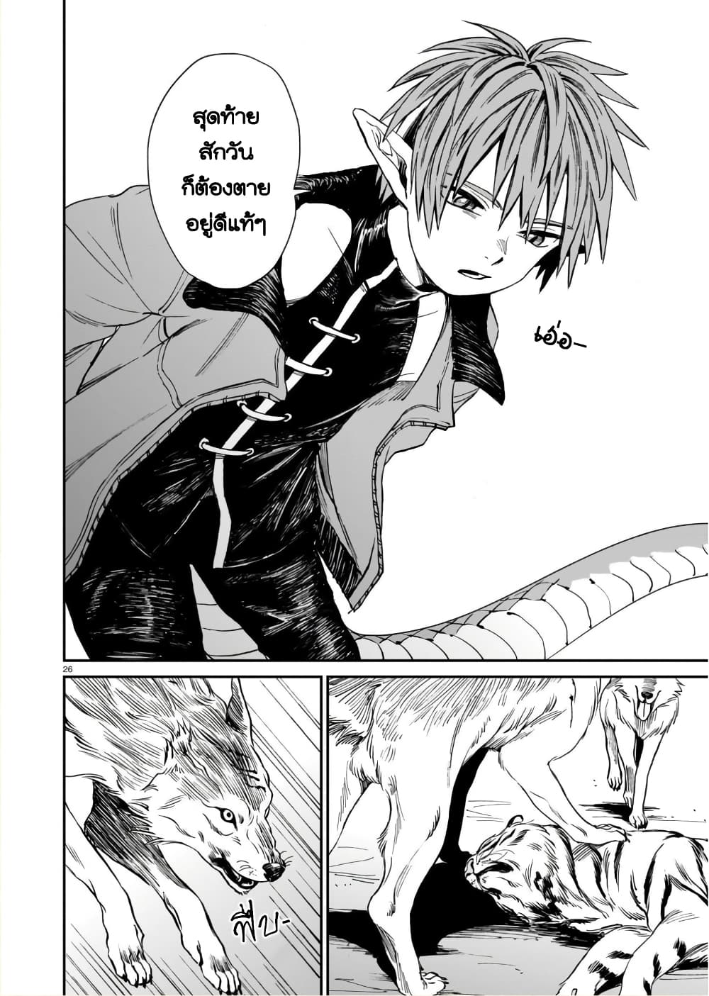 Tora ha Ryuu wo mada Tabenai1 (25)