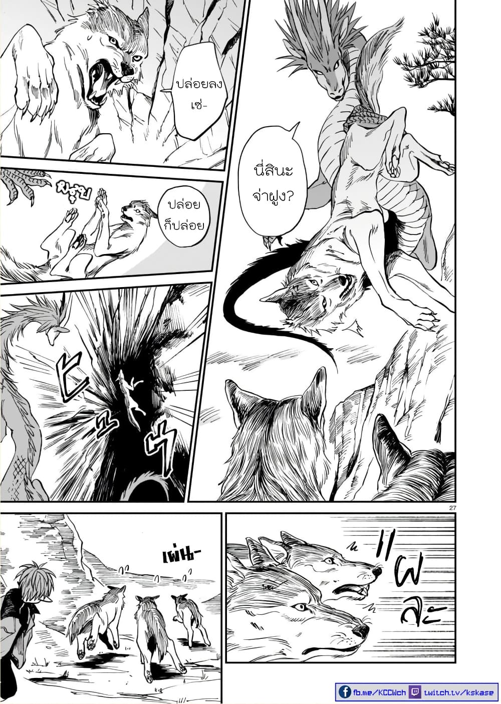 Tora ha Ryuu wo mada Tabenai1 (26)