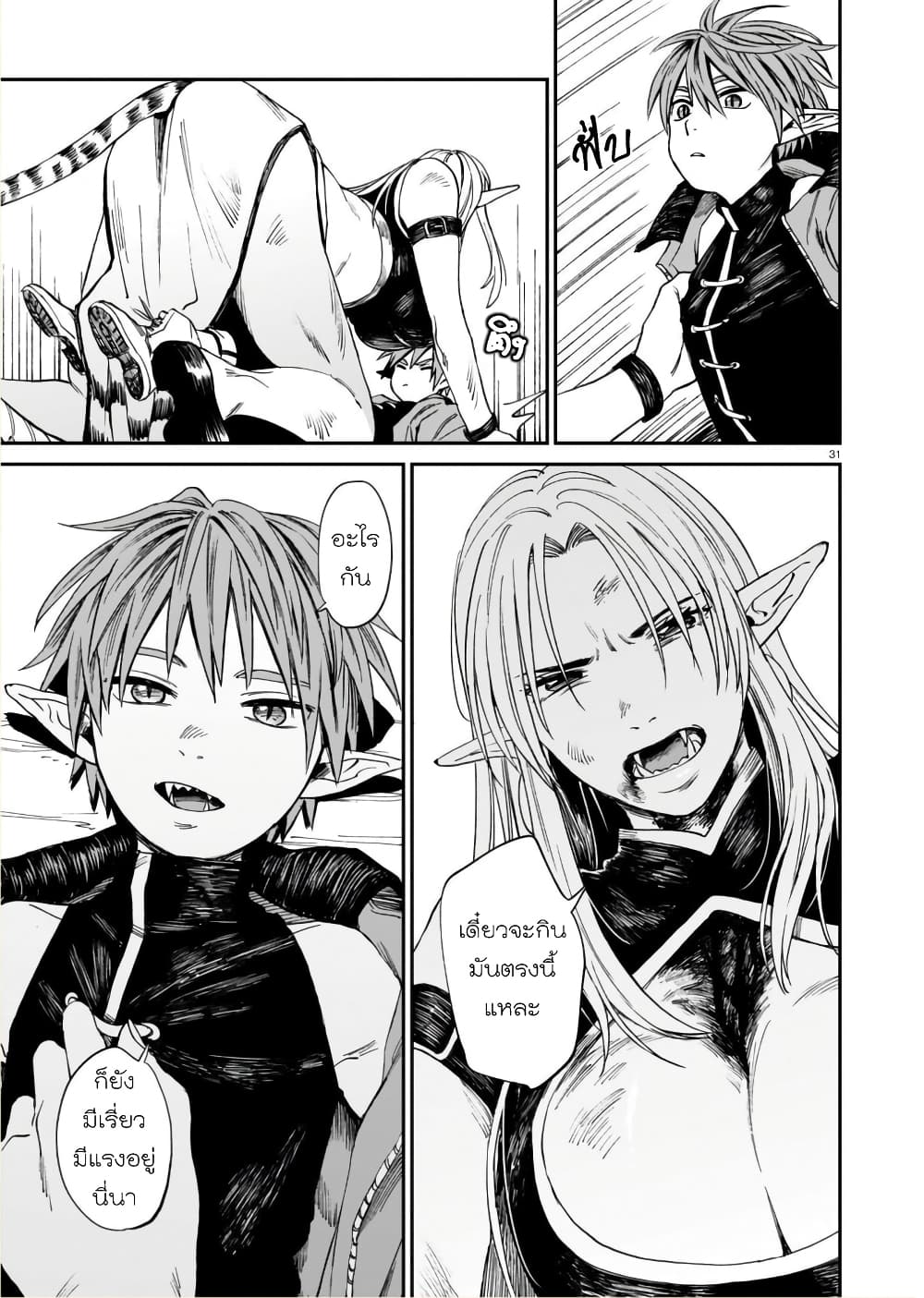 Tora ha Ryuu wo mada Tabenai1 (30)