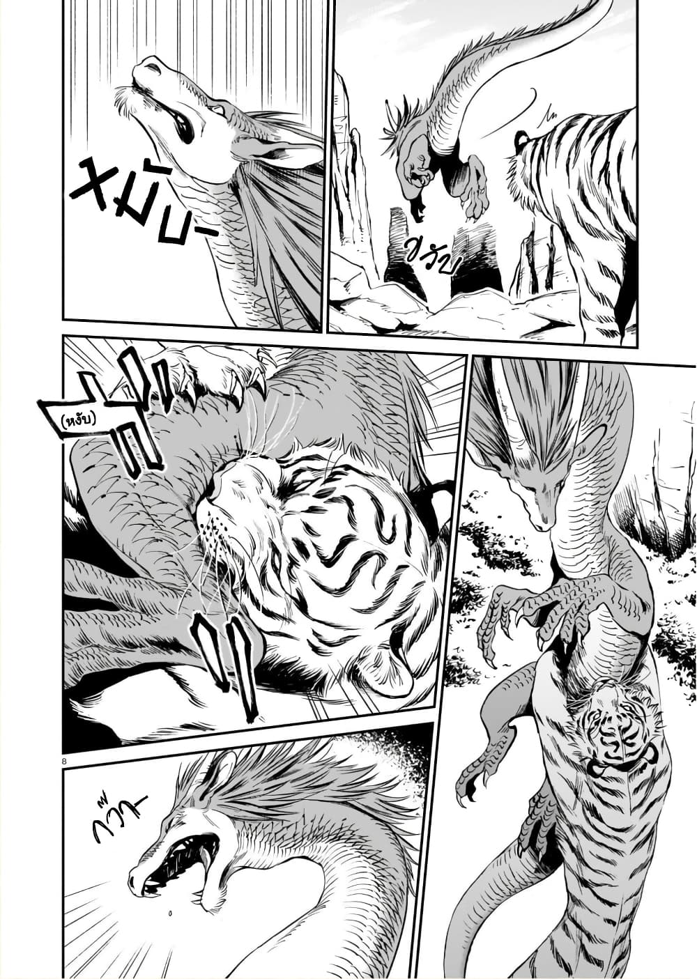 Tora ha Ryuu wo mada Tabenai1 (7)